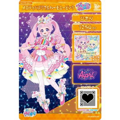タカラトミーアーツ ひみつのアイプリ APR5-001 メロディバズリウム