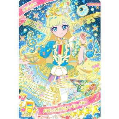 タカラトミーアーツ ひみつのアイプリ APR5-002 メロディバズリウム