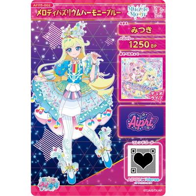 タカラトミーアーツ ひみつのアイプリ APR5-002 メロディバズリウム