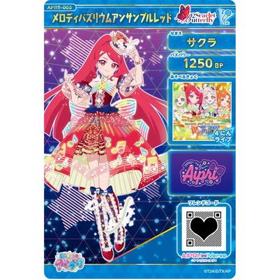 タカラトミーアーツ ひみつのアイプリ APR5-003 メロディバズリウム