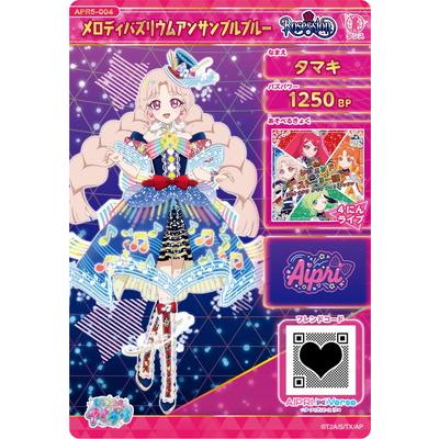 タカラトミーアーツ ひみつのアイプリ APR5-004 メロディバズリウム