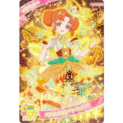 タカラトミーアーツ ひみつのアイプリ APR5-006 メロディバズリウム