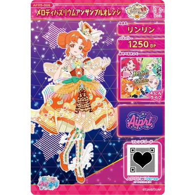 タカラトミーアーツ ひみつのアイプリ APR5-006 メロディバズリウム