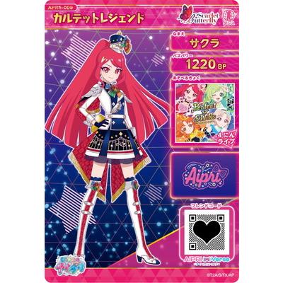 タカラトミーアーツ ひみつのアイプリ APR5-009 カルテットレジェンド
