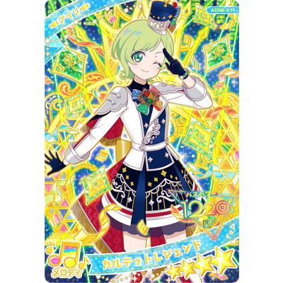 タカラトミーアーツ ひみつのアイプリ APR5-011 カルテットレジェンド