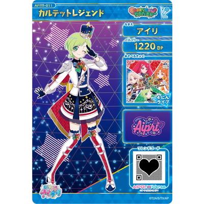 タカラトミーアーツ ひみつのアイプリ APR5-011 カルテットレジェンド