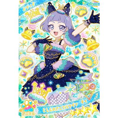 アイプリ　チィ タカラトミーアーツ ひみつのアイプリ APR5-013 じしんのアニマル