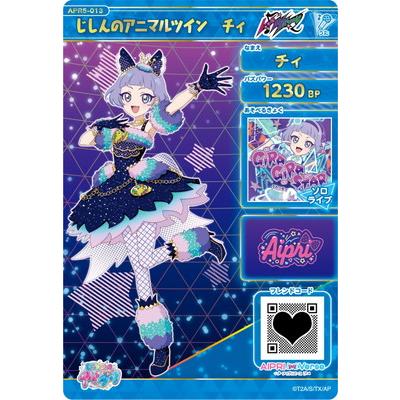 タカラトミーアーツ ひみつのアイプリ APR5-013 じしんのアニマル