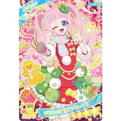 タカラトミーアーツ ひみつのアイプリ APR5-015 ひみつのクリスマス