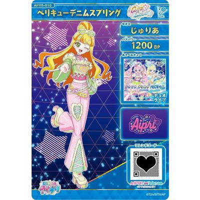 タカラトミーアーツ ひみつのアイプリ APR5-018 ベリキューデニム