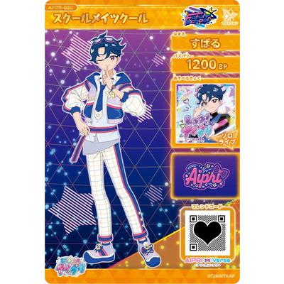 タカラトミーアーツ ひみつのアイプリ APR5-020 スクールメイツクール