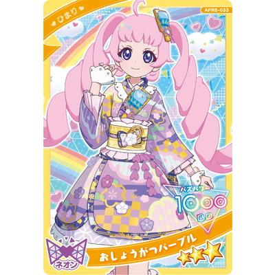 アイプリ　ひまり Amazon | ひみつのアイプリ ひみつのアイプリブレスR ひまりモデル