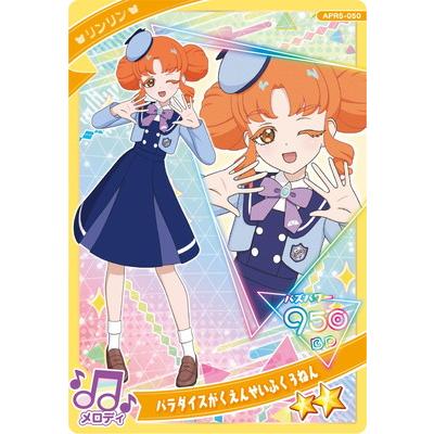 タカラトミーアーツ ひみつのアイプリ APR5-050 パラダイスがくえん