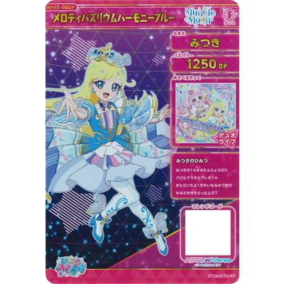 タカラトミーアーツ ひみつのアイプリ 【パラレル】APR5-002P メロディ