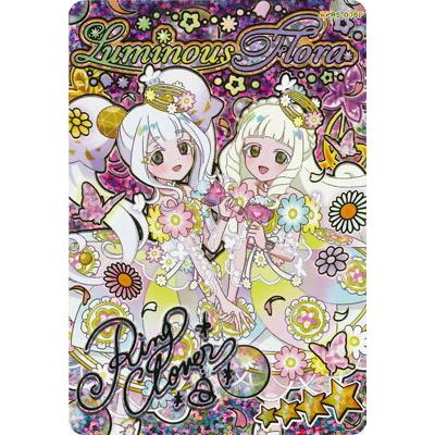 タカラトミーアーツ ひみつのアイプリ 【パラレル】APR5-008P