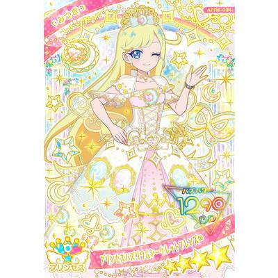 ひみつのアイプリ 星4 プリンセスアイプリバズリウム タカラトミーアーツ ひみつのアイプリ APR6-004 プリンセスバズリウム