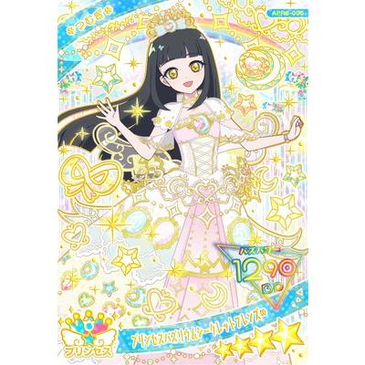 タカラトミーアーツ ひみつのアイプリ APR6-005 プリンセスバズリウム