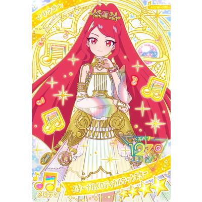 タカラトミーアーツ ひみつのアイプリ APR6-006 エターナルメロディ