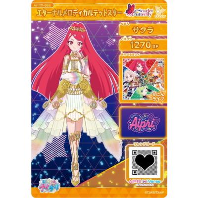 タカラトミーアーツ ひみつのアイプリ APR6-006 エターナルメロディ