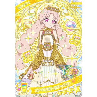 タカラトミーアーツ ひみつのアイプリ APR6-007 エターナルメロディ