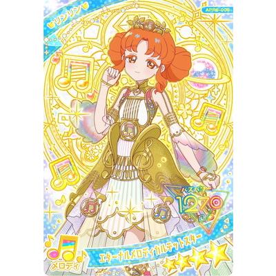 タカラトミーアーツ ひみつのアイプリ APR6-009 エターナルメロディ