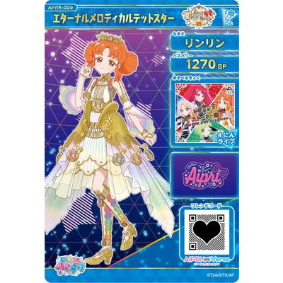 タカラトミーアーツ ひみつのアイプリ APR6-009 エターナルメロディ