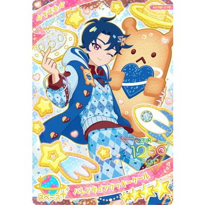 アイプリ すばる タカラトミーアーツ ひみつのアイプリ APR6-016 バレンタインクッキー