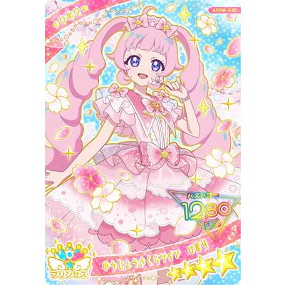 アイプリ＊ひまり ひみつのアイプリ APR6-020 ゆうじょうさくらツイン ひまり(ひまり