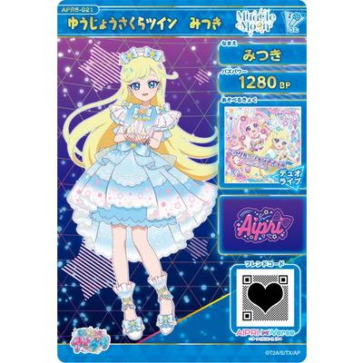 タカラトミーアーツ ひみつのアイプリ APR6-021 ゆうじょうさくら