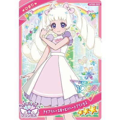 タカラトミーアーツ ひみつのアイプリ APR6-022 アイプリバース