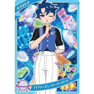 タカラトミーアーツ ひみつのアイプリ APR6-035 アイプリバース