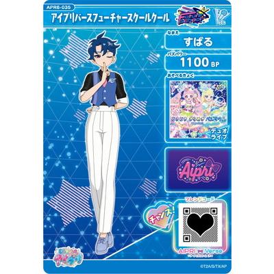 タカラトミーアーツ ひみつのアイプリ APR6-035 アイプリバース