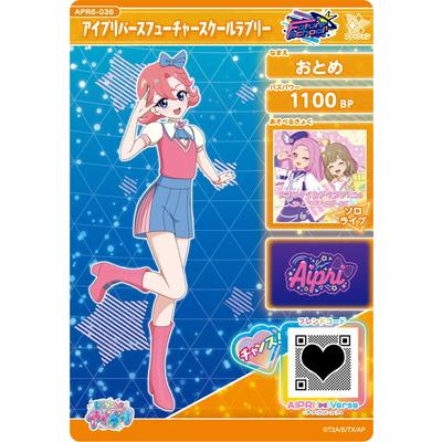 タカラトミーアーツ ひみつのアイプリ APR6-036 アイプリバース