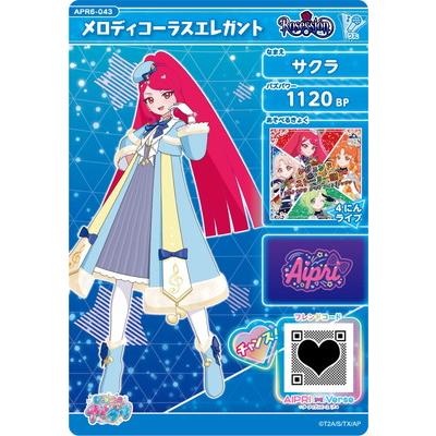 タカラトミーアーツ ひみつのアイプリ APR6-043 メロディコーラス