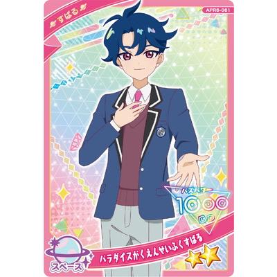 アイプリ すばる タカラトミーアーツ ひみつのアイプリ APR6-061 パラダイスがくえん