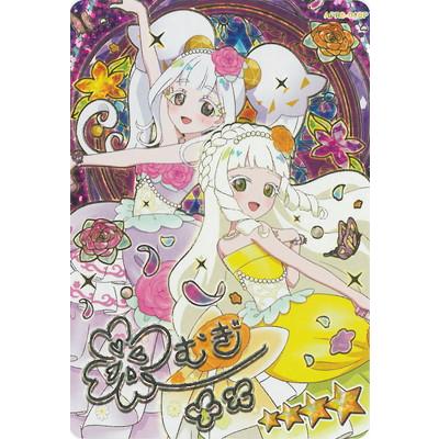 タカラトミーアーツ ひみつのアイプリ 【パラレル】APR6-018P ゆうきの