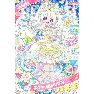 タカラトミーアーツ ひみつのアイプリ APR6M-001 エターナルアイプリ