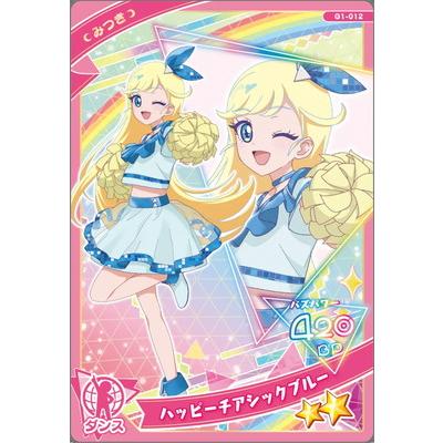 タカラトミーアーツ ひみつのアイプリ G1-012 ハッピーチアシック