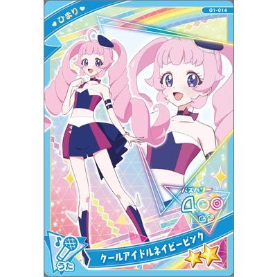 タカラトミーアーツ ひみつのアイプリ G1-014 クールアイドルネイビー