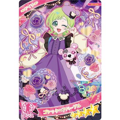 タカラトミーアーツ ひみつのアイプリ G2-004 ゴシックベアパープル