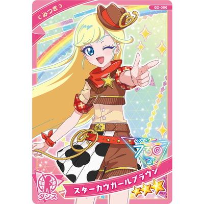 カウガール フリッガ ユニットカード タカラトミーアーツ ひみつのアイプリ G2-006 スターカウガール
