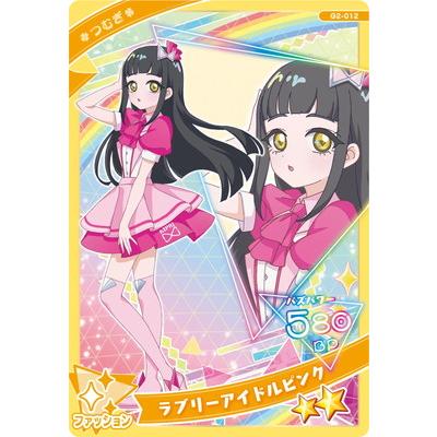 ひみつのアイプリ つむぎ Tシャツ 120サイズ アクキーセット 新品未開封 ひみつのアイプリ つむぎ Tシャツ 120サイズ アクキーセット 新品未