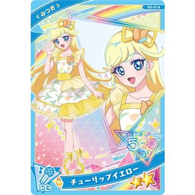 タカラトミーアーツ ひみつのアイプリ G2-014 チューリップイエロー