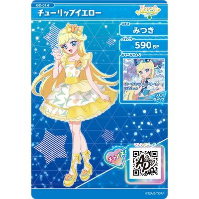 タカラトミーアーツ ひみつのアイプリ G2-014 チューリップイエロー