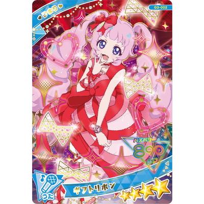 タカラトミーアーツ ひみつのアイプリ G3-002 ギフトリボン(ひまり