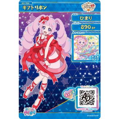 ひみつのアイプリ　3弾　フルコンプリート 未使用品 楽天市場】ひみつのアイプリ 【パラレル】AP3-002P シークレット