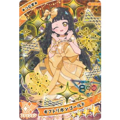【[金箔加工入り] G3-005 つむぎ ギフトゴールドリボン (シークレット/★4) 】 ひみつのアイプリ アイプリカード♪コレクショングミ3 ※カードのみ ひみつのアイプリ アイプリカード♪コレクショングミ Vol.3 [5
