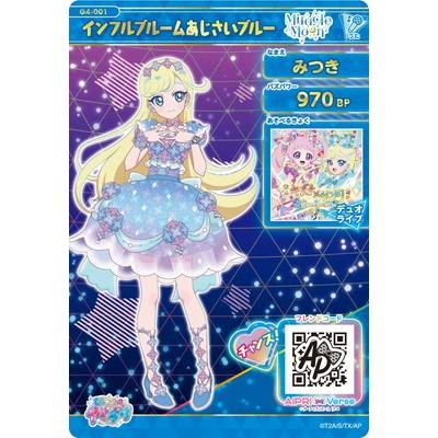 タカラトミーアーツ ひみつのアイプリ G4-001 インフルブルーム