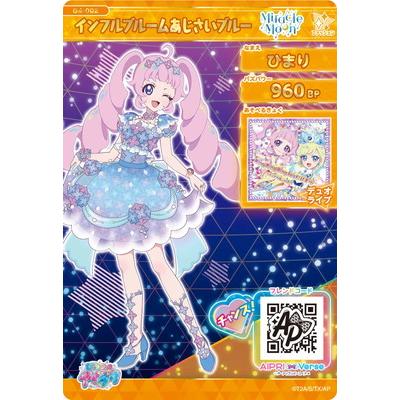 タカラトミーアーツ ひみつのアイプリ G4-002 インフルブルーム