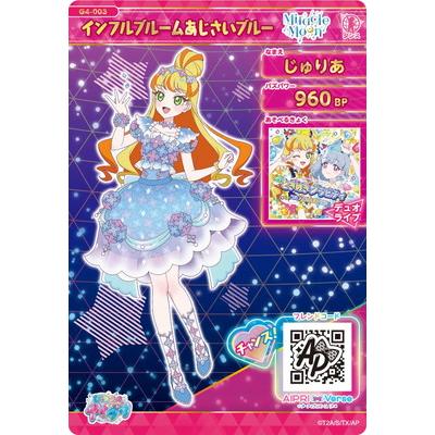 アイプリ タカラトミーアーツ ひみつのアイプリ G4-003 インフルブルーム